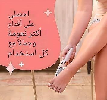 مبرد كهربائي للأظافر والقدمين بدون سلك