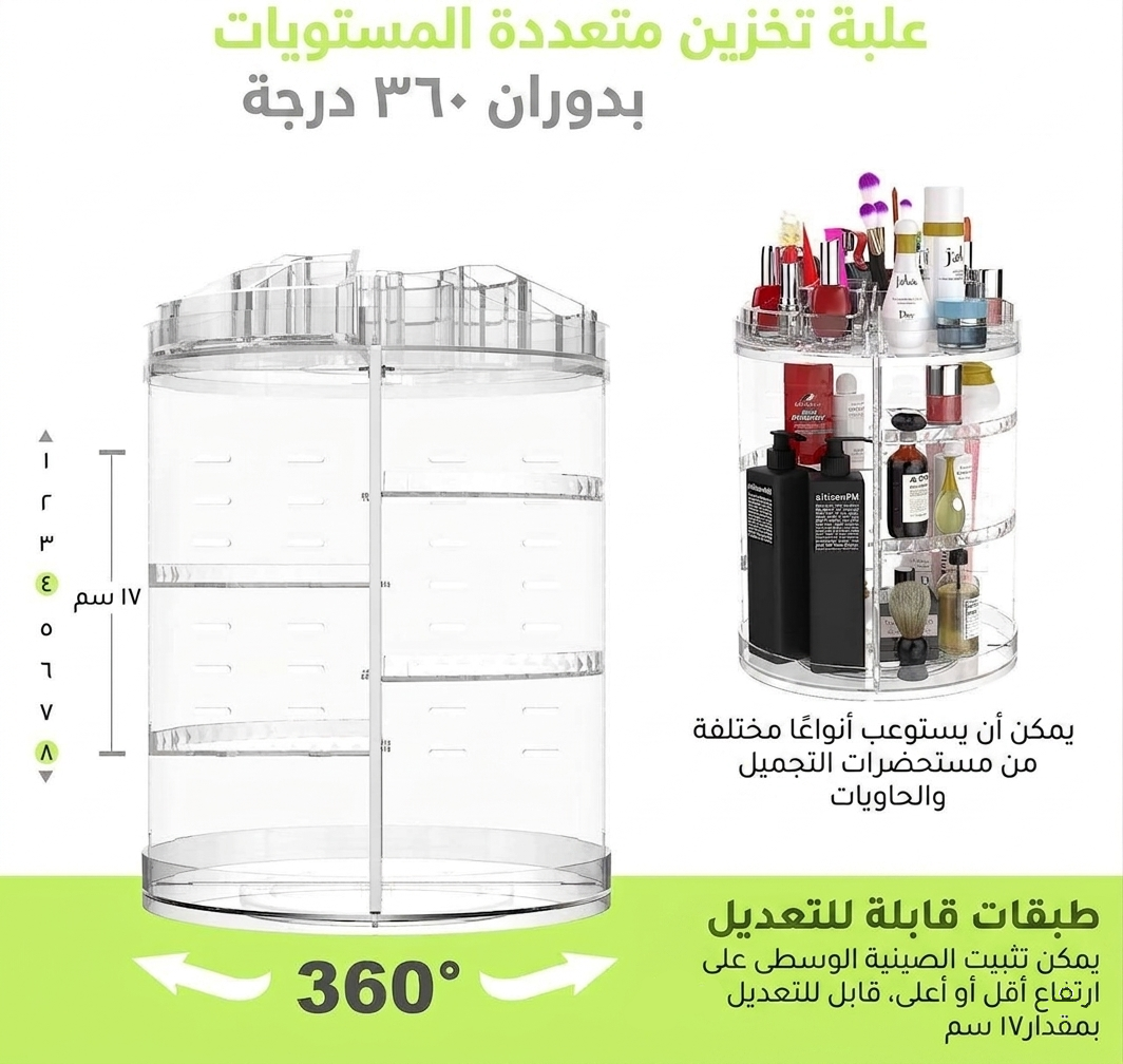 منظم مكياج اكريليك دوار
