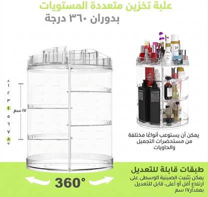 منظم مكياج اكريليك دوار