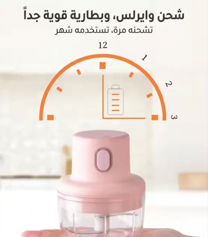 مفرمه الثوم بالشاحن