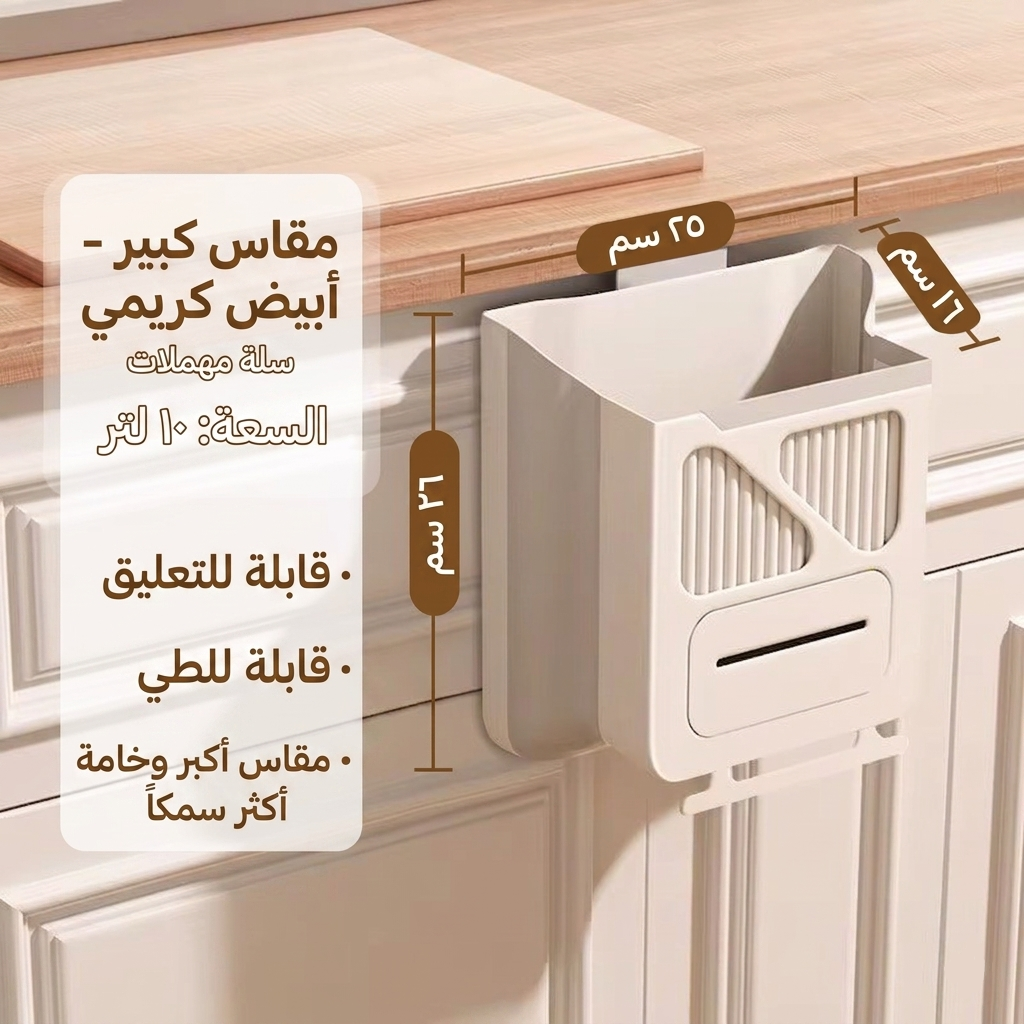 باسكت معلق سيليكون