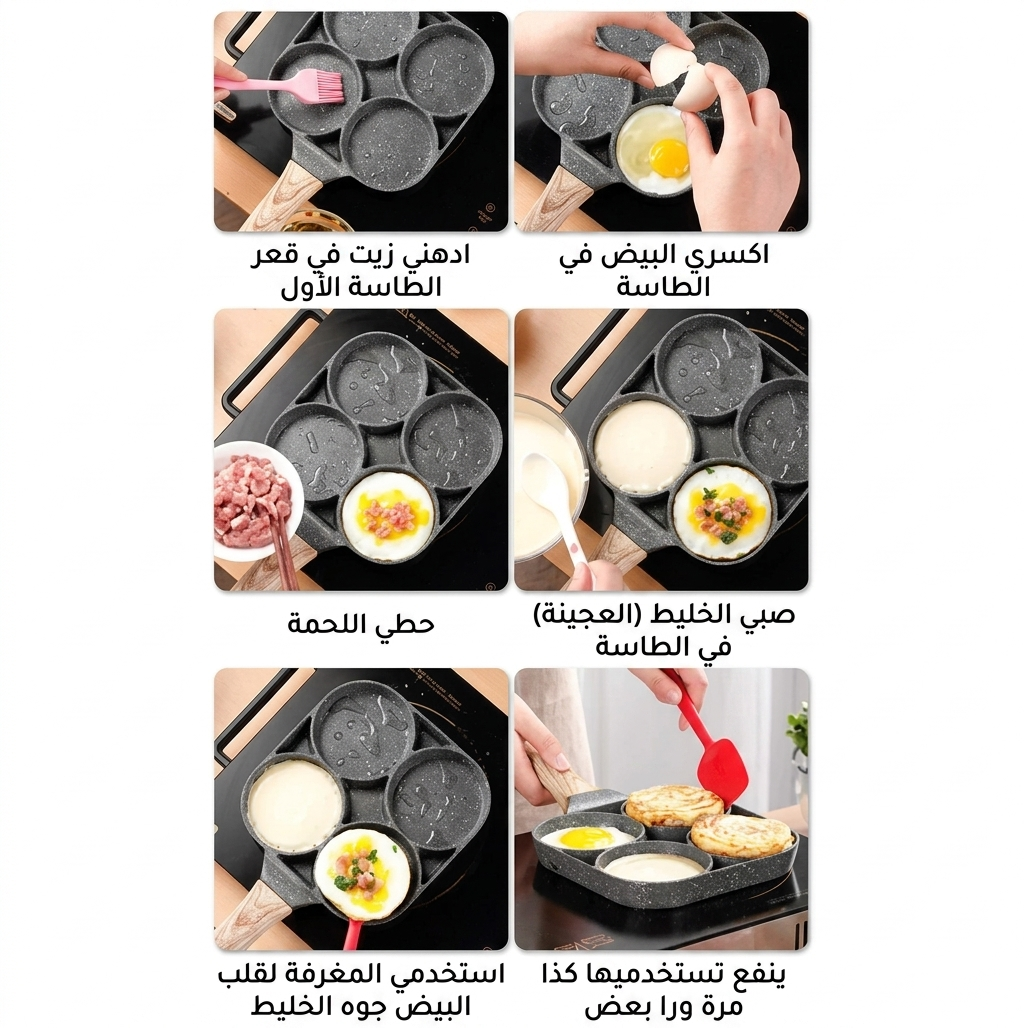 طاسة وقلاية جرانيت مقسمة عيون