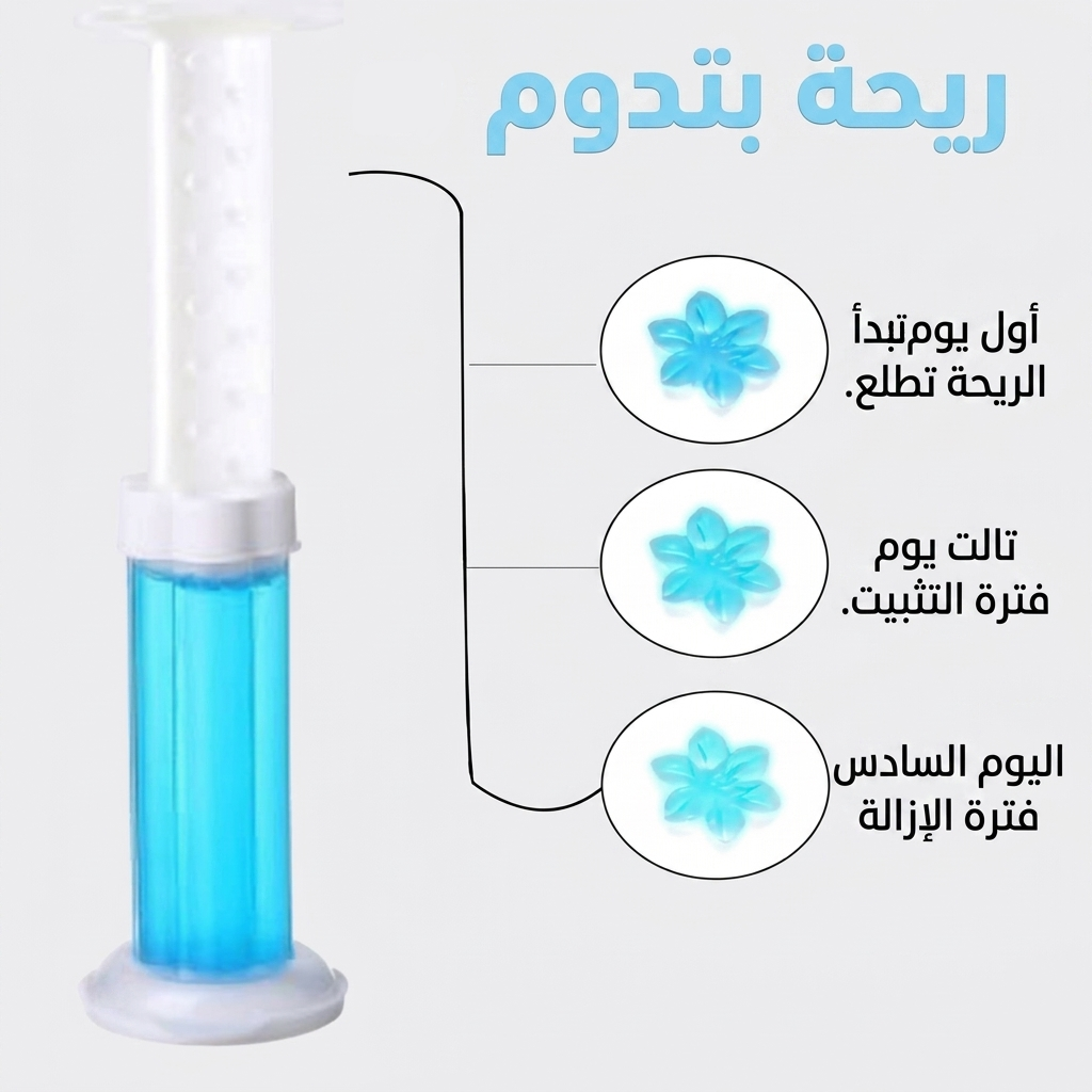 معطر ومطهر تواليت جل