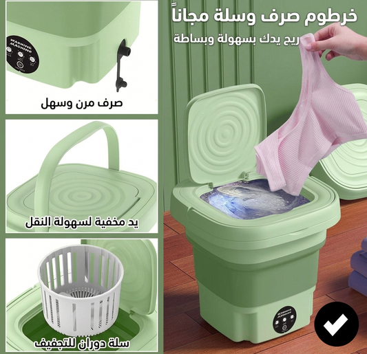 الغساله المحموله الجيل التالت