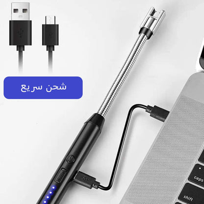 ولاعة كهربائية بالشاحن